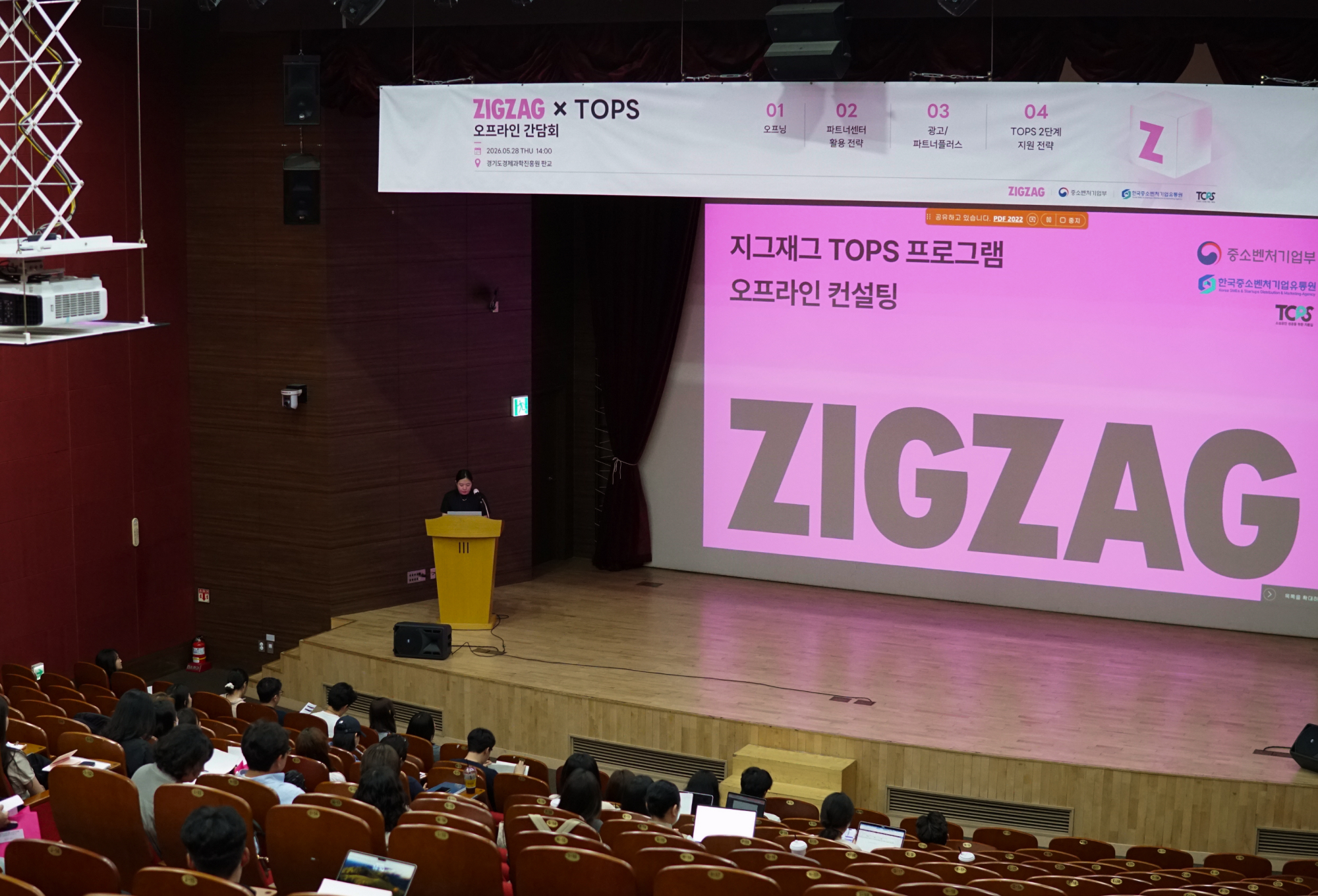 지그재그, 소상공인 매출 성장 지원 나서… TOPS 오프라인 컨설팅 개최 27-Image